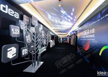2021中國深圳IDEA大會